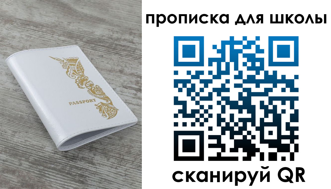 прописка ребенка в Гулькевичах