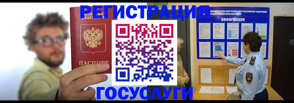 временная регистрация собственник в Гулькевичах
