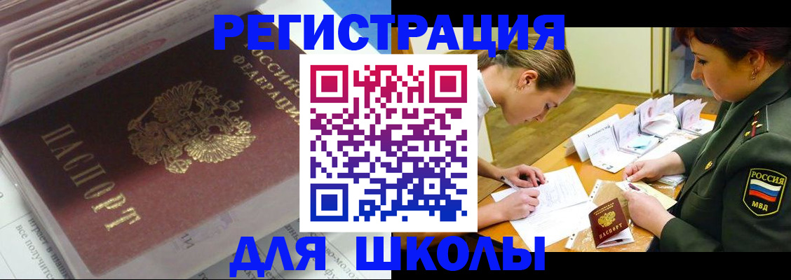временная регистрация гарантия в Гулькевичах