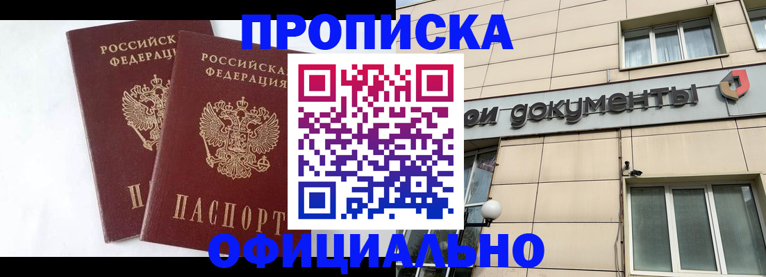 прописка для военкомата в Гулькевичах