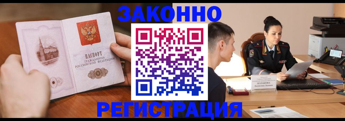 временная регистрация надежно в Гулькевичах